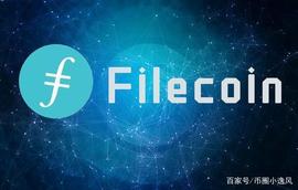 FIL:Filecoin币会涨到多少钱？2021年fil币未来价格预估_filecoin币价格今日行情实实走势