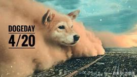 加密货币:Dogeday狗狗币日涨幅完胜BTC领衔币市反弹 三只狗名币种表现惊人_PRE