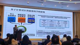 COIN:量子计算将攻破区块链？中国人民大学教授袁勇谈该如何应对_COI
