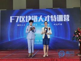 区块链:知名区块链专家周洋：99%虚拟币或变“空气币”，小白别被割韭菜_数字货币