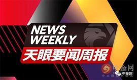 加密货币:「要闻周报」拜登加征富人税震惊全球 Coinbase董事长疯狂套现_COI