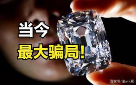 区块链:为什么说钻石是当今两个最大局之一？另一个又是什么？_有人靠区块链4天就挣了30万块钱