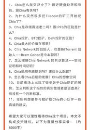 COI:最近奇亚火热--关于Chia的11个你想知道的问题_MESSDOGE价格