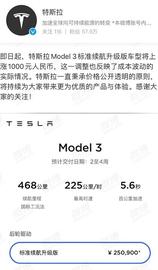 DEL:风口浪尖！特斯拉宣布涨价：这款Model 3上涨1000元！曾一年多5次降价……_AND