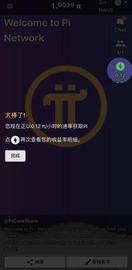 加密货币:派币调查实录：用手机“挖矿”的虚拟货币 靠“画饼”圈到近两千万活跃用户_虚拟币