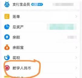 数字人:数字人民币接入支付宝，打通互联网支付接口，留下你对未来的预言_ATMCASH