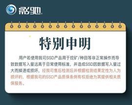 Filecoin:奇亚币挖矿损耗严重 可使SSD硬盘在40天内报废_加密货币