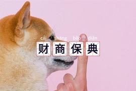 数字货币:特斯拉CEO都在带货狗狗币，我该不该跟？_马斯克