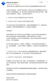 USD:OKEx将调整SHIB/USDT币币最小交易数量精度_在哪可以赚usdt币