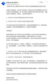 USDT:OKEx将调整SHIB/USDT币币最小交易数量精度_SDT