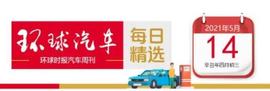 GIN:特斯拉叫停比特币购车；通用预计将于2023年生产无人驾驶汽车；富士康代工车型将于2023年投产_AMP