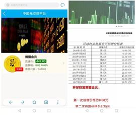 ONS:“国币”实则“国” 安庆破获“空气币”特大网络案_MetaVisa Protocol