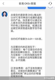 okex:北京商报：刀尖舔血的币圈合约有多疯狂？_KEX