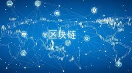 SCC:区块链不等于炒币 五年内或将出现“杀手级”应用_超级联盟链