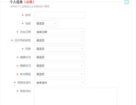 STA:超详细！2021黑龙江农信社网申步骤图解_JPEGS