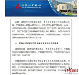 加密货币:重磅！央行发文，联手封杀虚拟货币！比特币狗狗币近期跌幅巨大_比特币