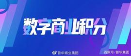 区块链:数字商业积分或将成为区块链技术落地的最好应用_GAS