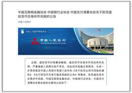 比特币:币圈崩没崩？_电厂BTC什么意思