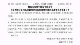 AVAT:华为入局！长安蔚来正式更名阿维塔科技_AC eXchange Token