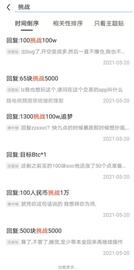 TALI:1小时翻倍，5分钟爆仓！年轻人借钱炒币瞬间清零，疯狂币圈上演爆仓魔幻剧_以太坊