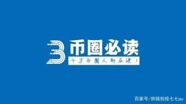 加密货币:块链小白入门币读_Movement DAO