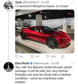 STE:一秒破百/离地飞行！ 特斯拉Roadster 2实车亮相_ADS