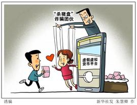 区块链:狗币、猫币、猪币、鳗鱼币……这些“币”怎么就成了“犯罪新宠”？_虚拟币