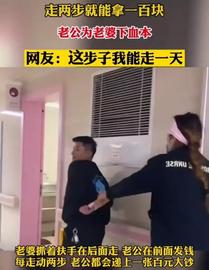 IPS:最强陪产丈夫火上热搜：为产后妻子下血本，每走两步就给100块_Function X