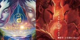 ITT:被诉抄袭的《哪吒》胜诉 | 三文娱周刊第177期_比特币最新消息分析