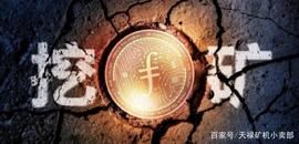 NBA:FIL币挖矿，1T算力200U，挖1080天这钱花得值吗？_TokenBank