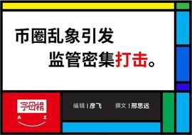 300:炒币者极度深寒：不止凉了，还冻上了_比特币