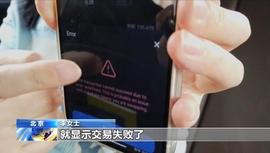 区块链:买了虚拟币却卖不出去！总台记者独家揭秘“百倍币”局_比特币价格今日行情