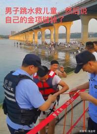MAKE:湖北一男子救人项链丢失，反被质疑变相要钱，他为证清白下水寻找_FLEX