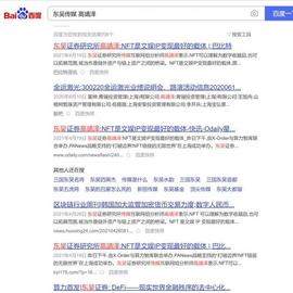 EFI:马斯克开了个“好头” 现在有人冒充券商分析师炒羊驼币了_数字货币案例最新