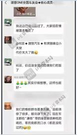 ONE:理想车友群现“控评组”？车主起底“控评套路”_SALE