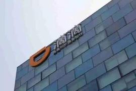 OIN:关于滴滴上市 我们梳理了六个关键问题_TMO币