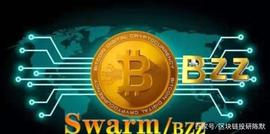 FIL:币圈史诗级项目Swarm主网即将上线，想抢头矿该怎样选择矿商呢？_fil币价格最新消息