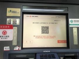 APP:15楼财经｜ATM可进行数字人民币存取现！来看记者体验_1MillionNFTs