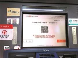 数字人:ATM机数字人民币如何兑现金_建行数字人民币怎么提现到银行卡