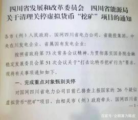 比特币:继内蒙古、青海等地之后，四川也关停了，矿圈该何去何从？_ITAMCUBE