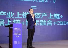 CBD:火币教育于佳宁：产业区块链2.0将成为数字经济新机遇_数字金融服务