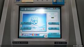 数字人:ATM机上如何数字人民币存取现金？多地已支持_ATM