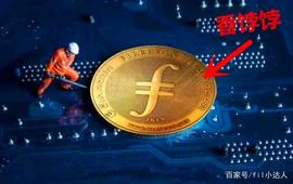 GAS:FIL近期“暴跌”，为什么很多人还说它是最有价值的币？_TOGASHI价格