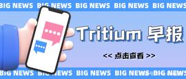 DOR:【Tritium早报】2021.6.27| 数据显示：资产管理人逐渐看涨比特币_cola币发行量