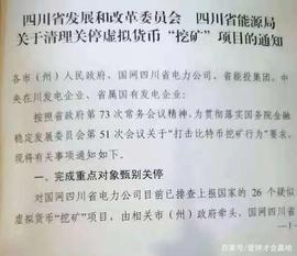 区块链:国家政策严厉打击虚拟货币，IPFS-filecoin是否违法？_区块链挣钱是真的假的