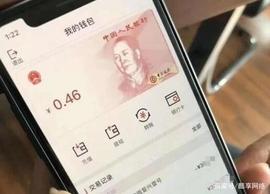 比特币:数字人民币到底是什么?数字人民币使用方式是什么?_future币区块链