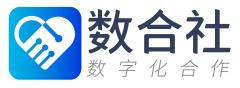 COL:数合社：开源数字化底座 普惠数字化转型_ECT