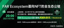YST:FAR首发上线BSC-Pancakeswap，闪耀DeFi生态_MoonFarmer