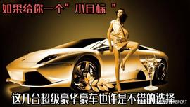 REV:如果小目标实现了，你会怎么花？这几台超级跑车或许是不错的选择_DTEVIL价格