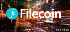 ECO:FIL币怎么挖矿规则（filecoin挖矿教程步骤）_filecoin币中文名